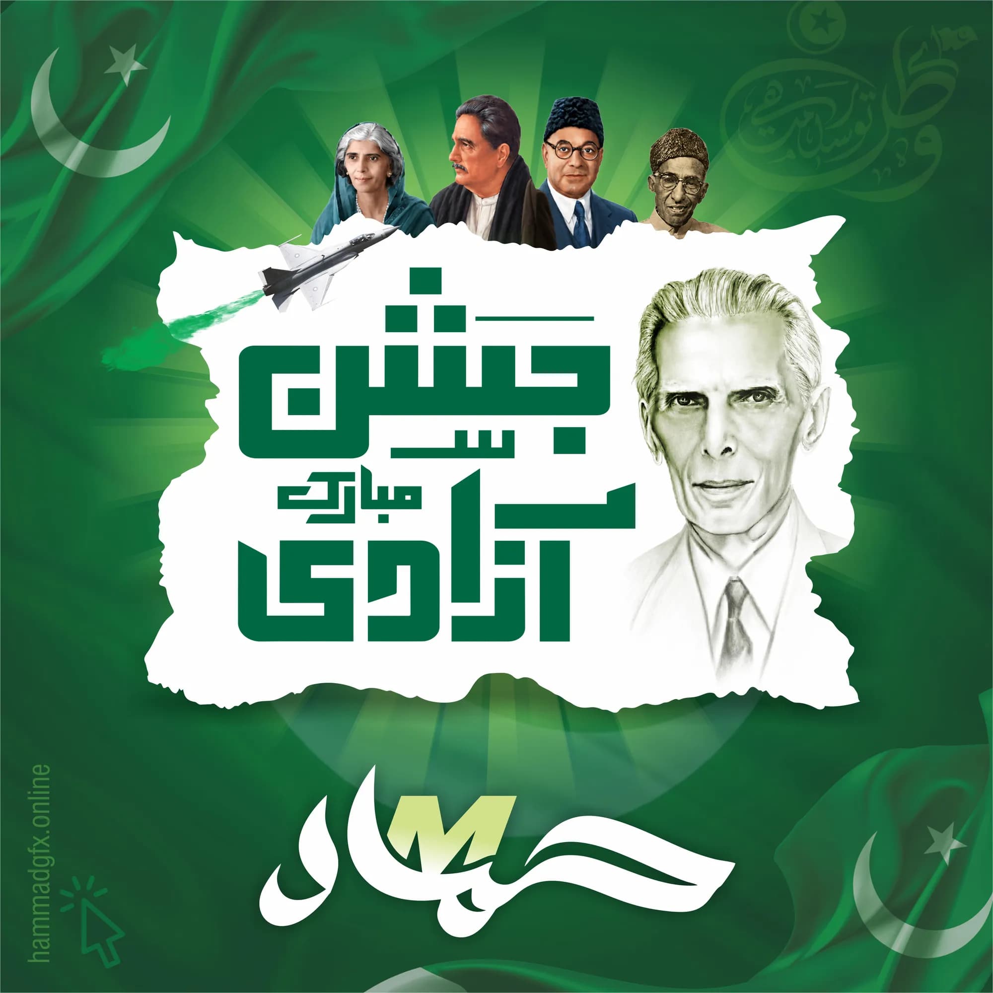 why jinnah hardware store